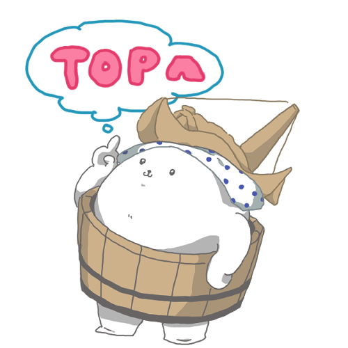 いりふねおんせんくん TOPへ戻る